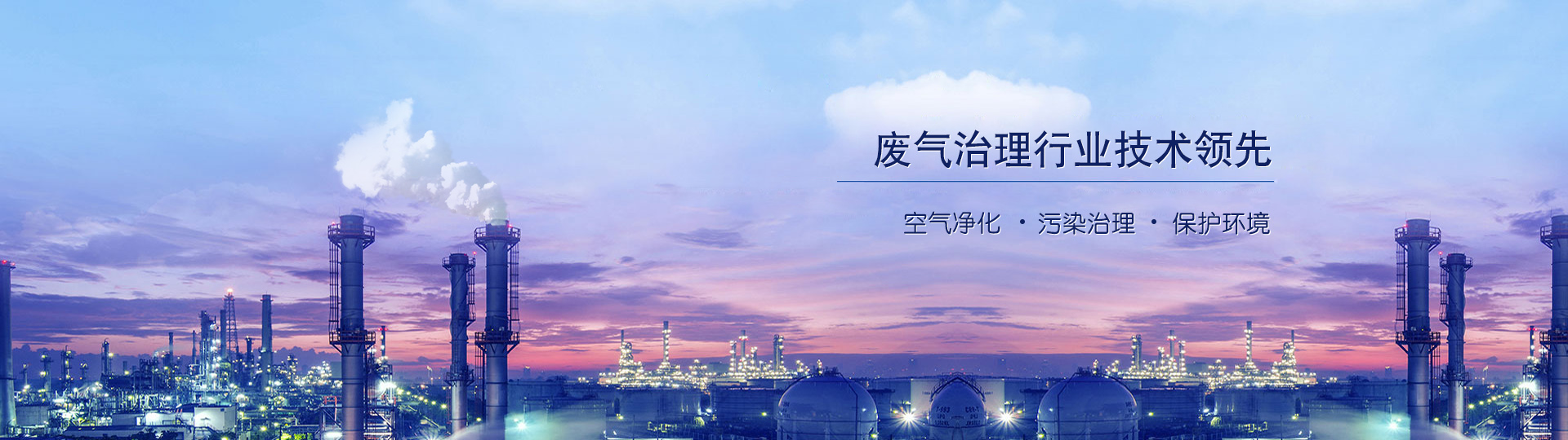 沧州万宸环保设备科技