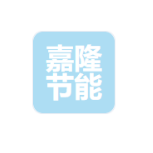 安徽嘉隆节能环保厂家