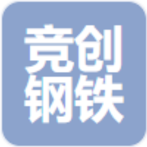 浙江竞创钢铁KJ