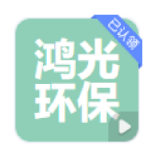 南京鸿光环保