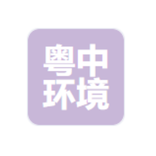 广东粤中环境科技GOS 