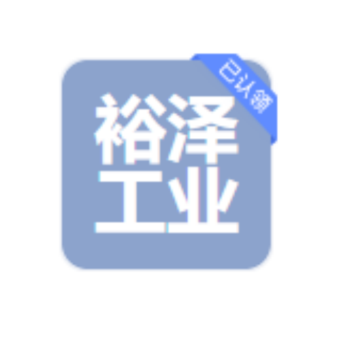 济宁市裕泽工业SD