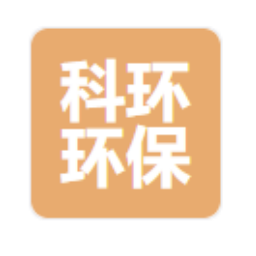 石家庄科环环保