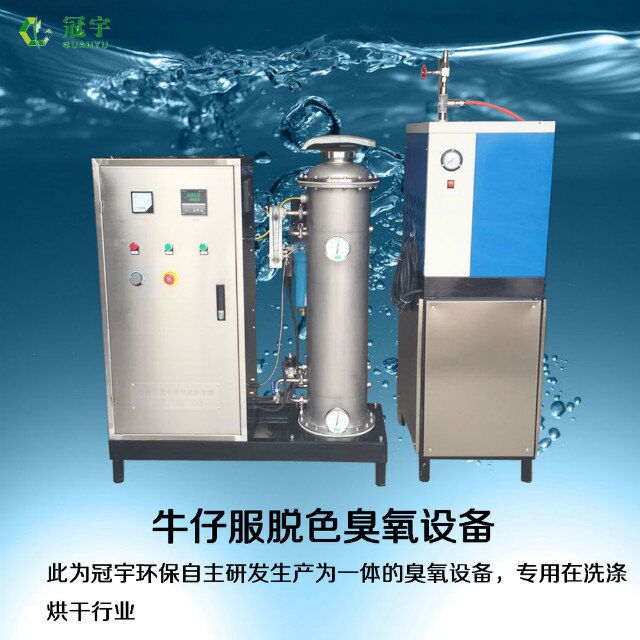 氧气源臭氧发生器专业生产厂家