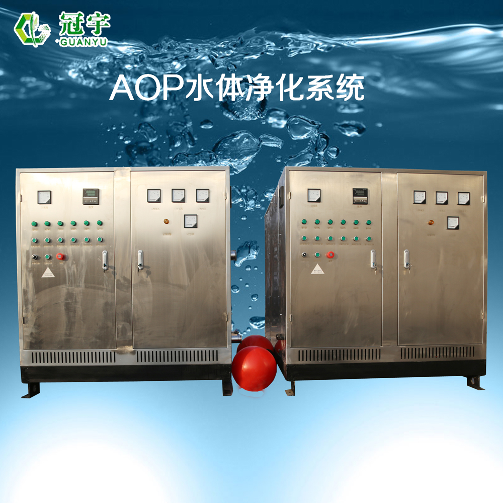 有卫生许可批件的AOP水体净化设备