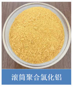 污水处理药剂
