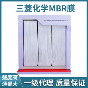 三菱丽阳mbr中空纤维帘式膜组件 聚偏氟乙烯（PVDF）膜材耐腐蚀