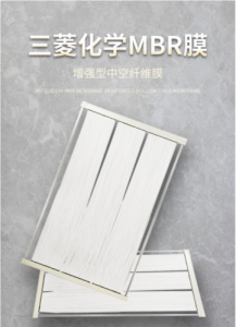 供应进口三菱mbr膜组件单根膜丝拉伸强度高达200牛