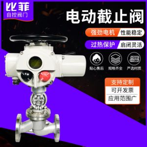 厂家供应电动截止阀直流式斜截止阀不锈钢波纹截止阀法兰截止阀