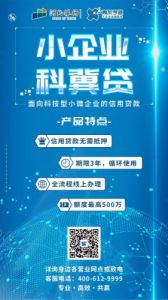 科冀贷