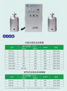 水箱消毒器