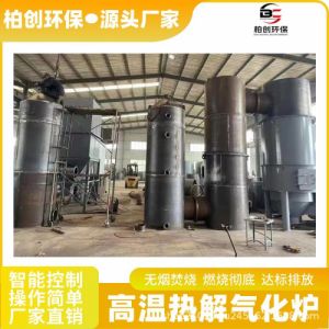 生活垃圾焚烧炉 偏远地区生活垃圾高温热解气化成套设备 焚烧炉