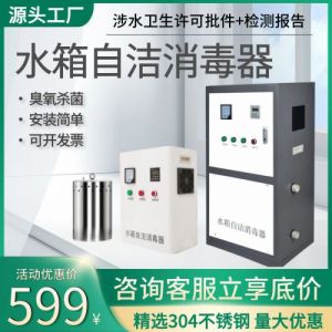 SCII-5HB 外置式水箱自洁消毒器 电解水处理机 艾克环保