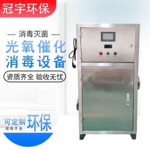 鑫冠宇牌AOT光催化氧化设备采用双波段UV紫外光杀菌