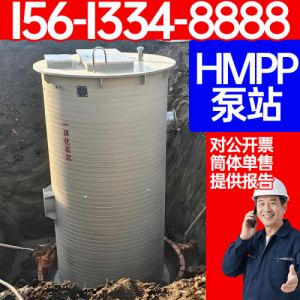 保聚 HMPP泵站 高模量聚丙烯泵站厂家 提供专业方案