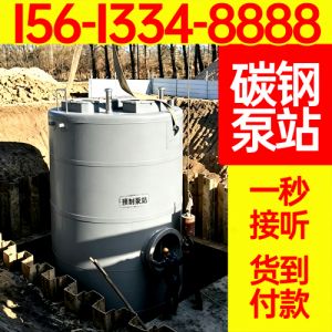 碳钢一体化泵站一体化截流井碳钢泵站提升预制 保聚玻璃钢