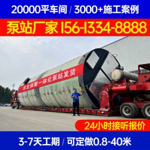 河南安阳地埋式一体化泵站景区排水保聚玻璃钢